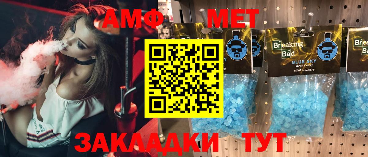 АМФЕТАМИН  Вход с VPN  АМФЕТАМИН  Амфетамин VHQ  Кушва 