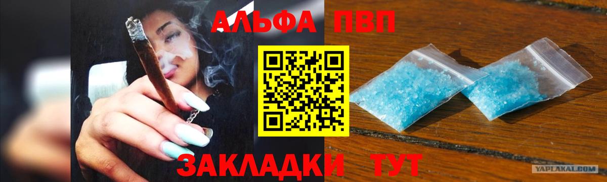 APVP мука  Вход с VPN  A PVP СК КРИС  где продают   Кушва 