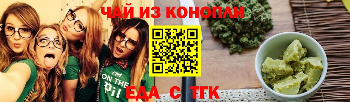 Cannafood марихуана  Вход с VPN  Кушва 