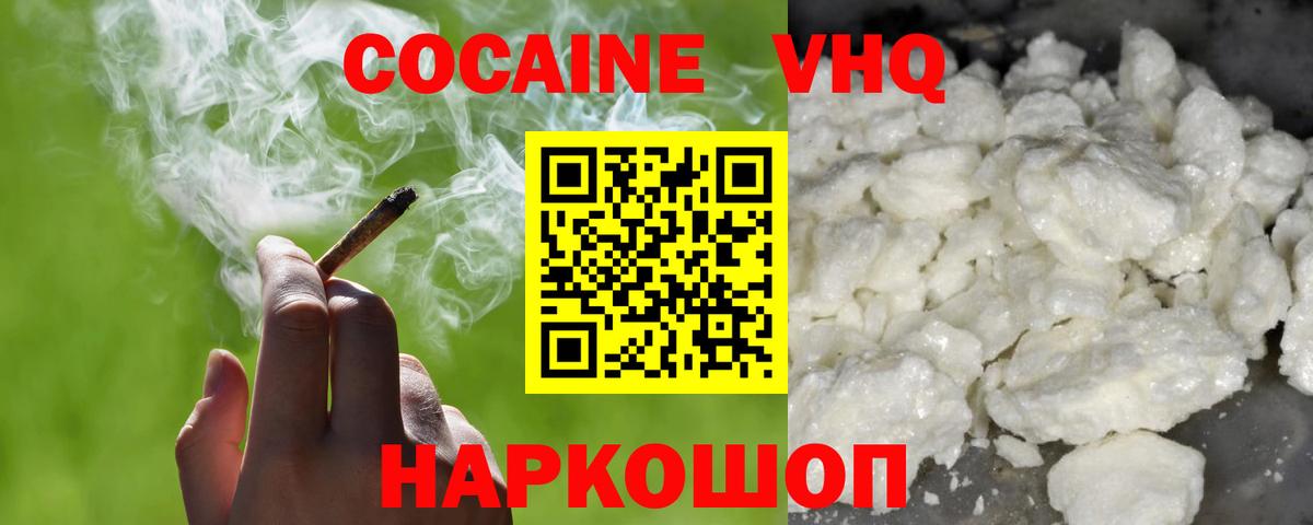 Кокаин Fish Scale Кушва