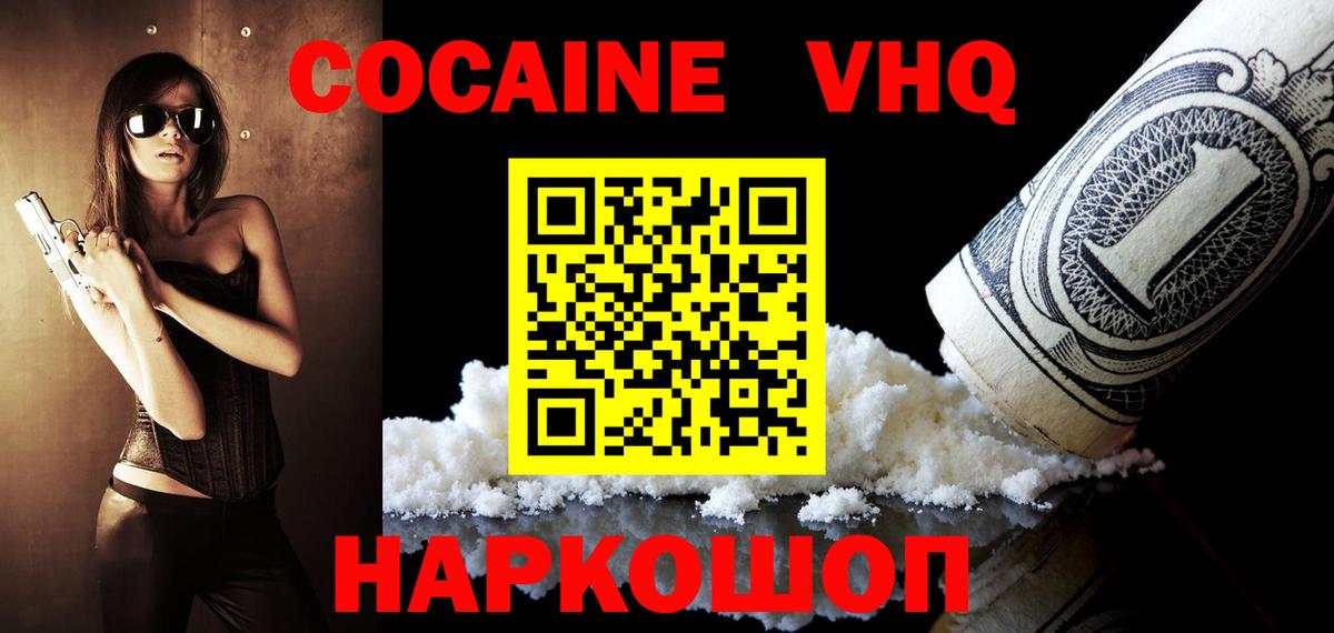 купить закладку  КОКАИН  Кушва  Вход с VPN  Cocaine Columbia 
