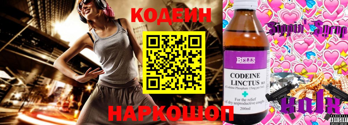 как найти наркотики  Вход с VPN  Кушва  Кодеин Purple Drank 