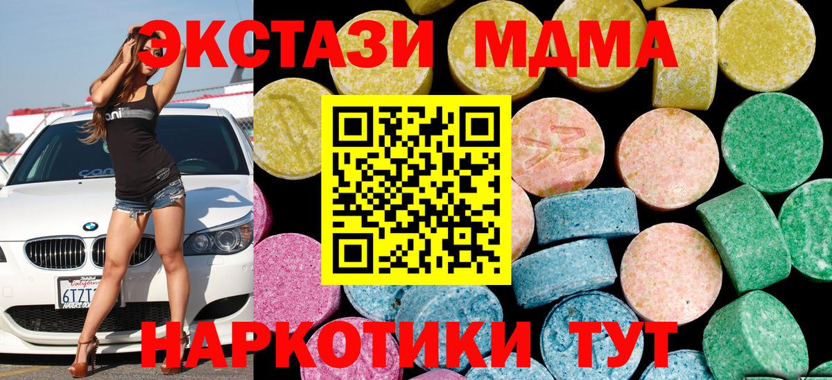 сайты даркнета состав  Ecstasy  Вход с VPN  Ecstasy VHQ  Кушва 