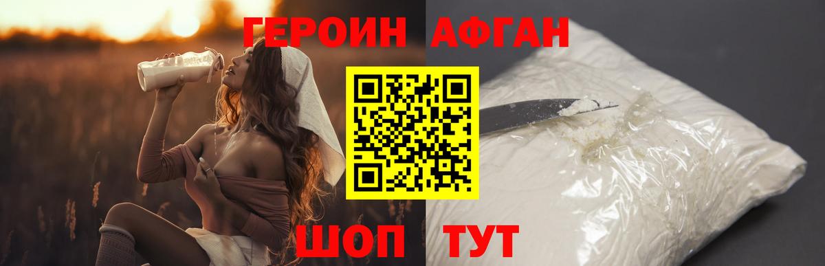 Кушва  Героин хмурый  Вход с VPN 