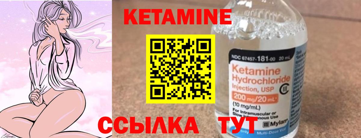 Кушва  КЕТАМИН VHQ  omg tor  КЕТАМИН ketamine  Вход с VPN 