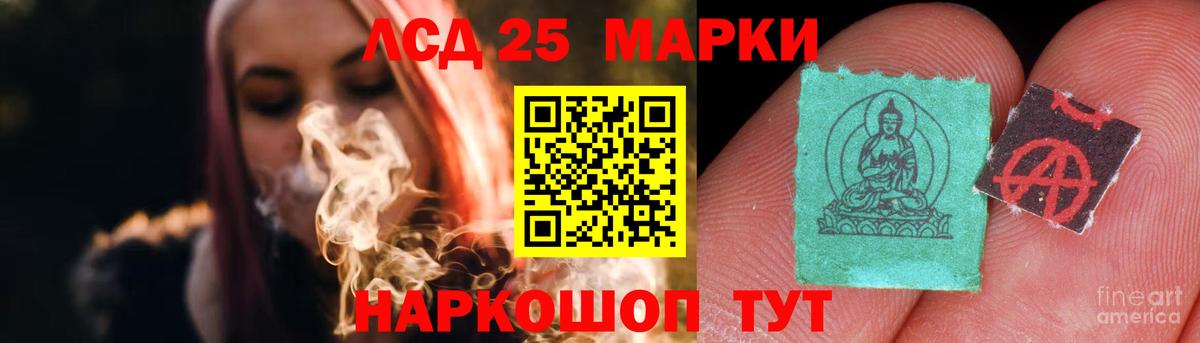 ЛСД экстази кислота  Лсд 25 экстази  ЛСД экстази кислота  Кушва  Вход с VPN 