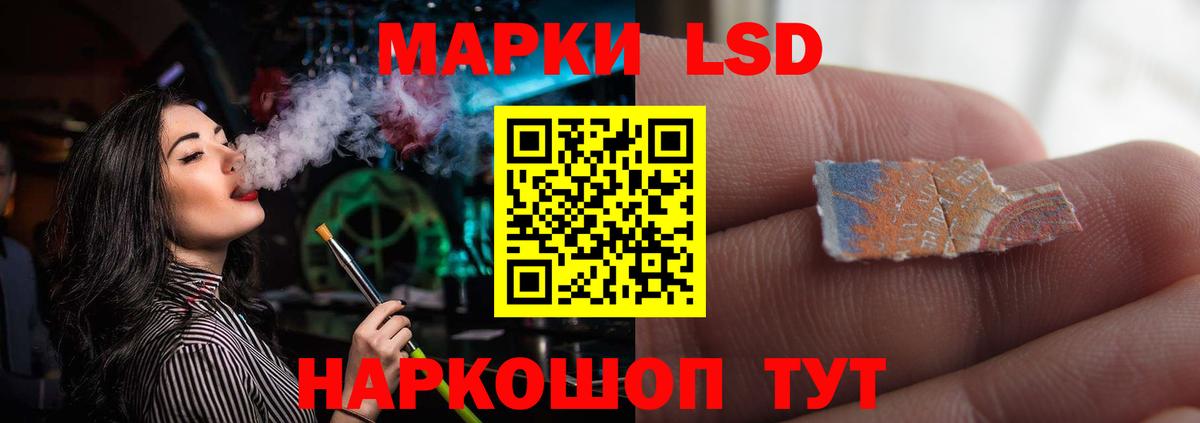 ЛСД экстази кислота Кушва