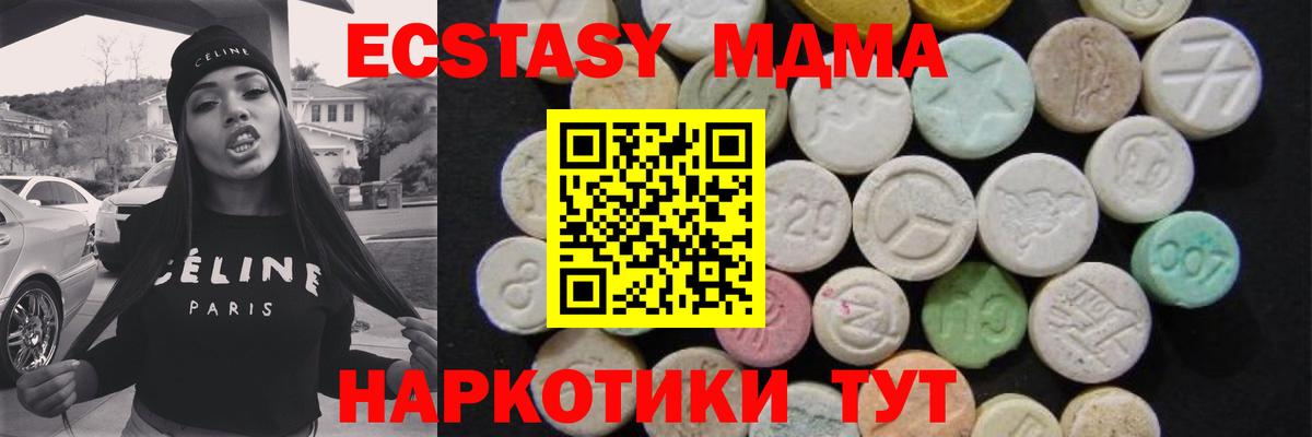 Кушва  МДМА  Вход с VPN  MDMA VHQ 