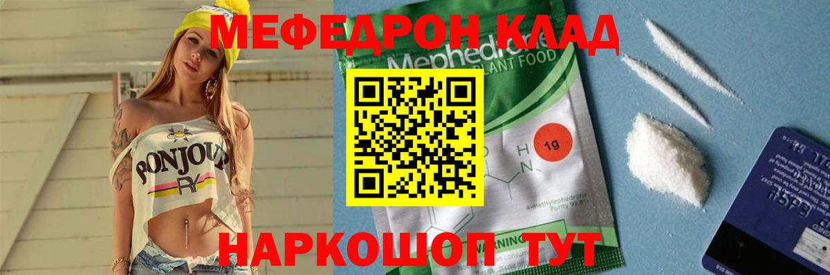 Кушва  Меф мука  Меф  Вход с VPN 