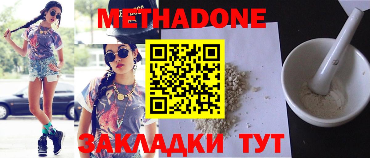 гидра вход  МЕТАДОН methadone  Вход с VPN  Кушва  МЕТАДОН methadone 