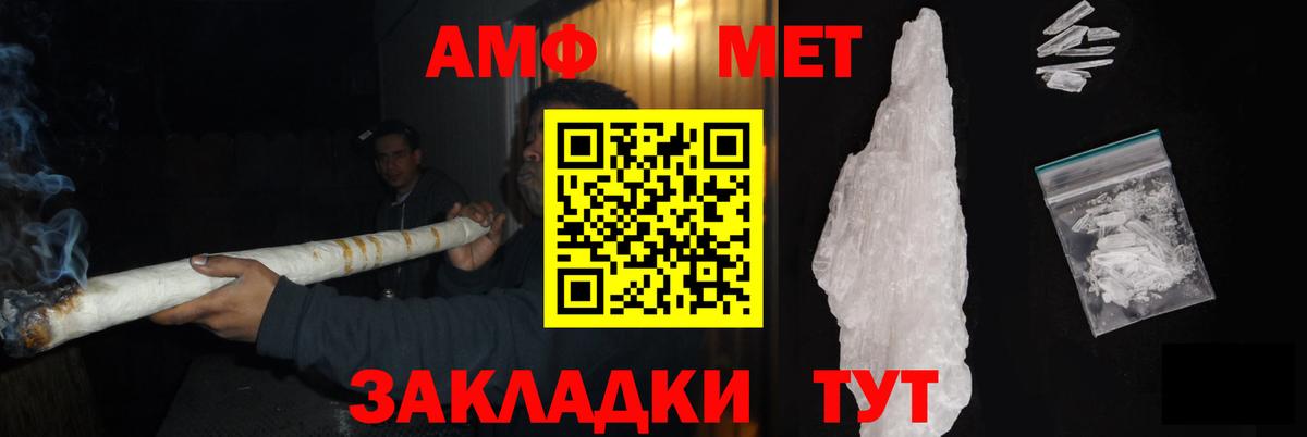 МЕТАМФЕТАМИН пудра Кушва
