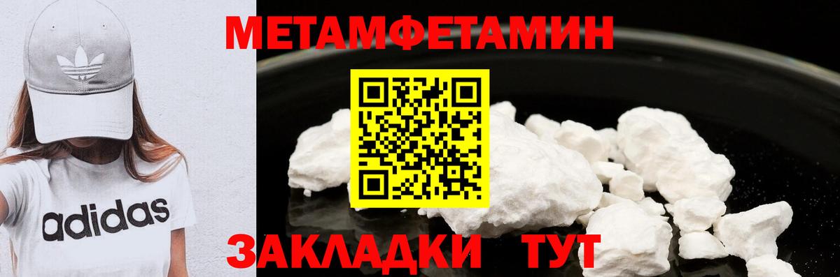 Метамфетамин Декстрометамфетамин 99.9%  Вход с VPN  Кушва  Первитин  Метамфетамин Декстрометамфетамин 99.9% 