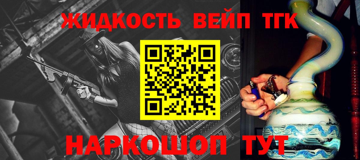 Дистиллят ТГК концентрат  Вход с VPN  Кушва 